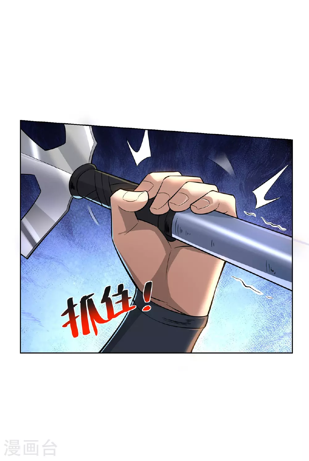 第87话 交出令牌 第25页