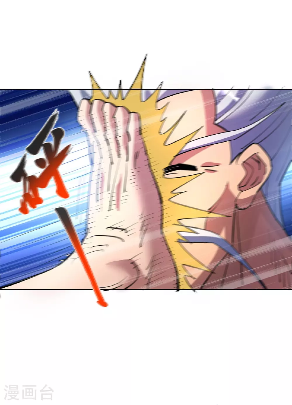 第86话 敌军来犯 第2页