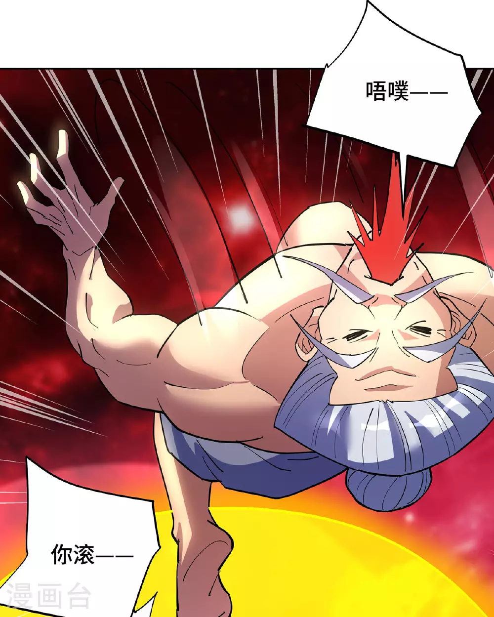 第86话 敌军来犯 第3页