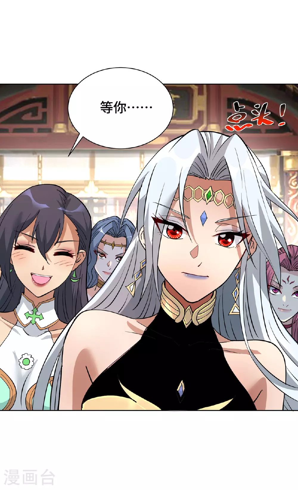 第86话 敌军来犯 第13页