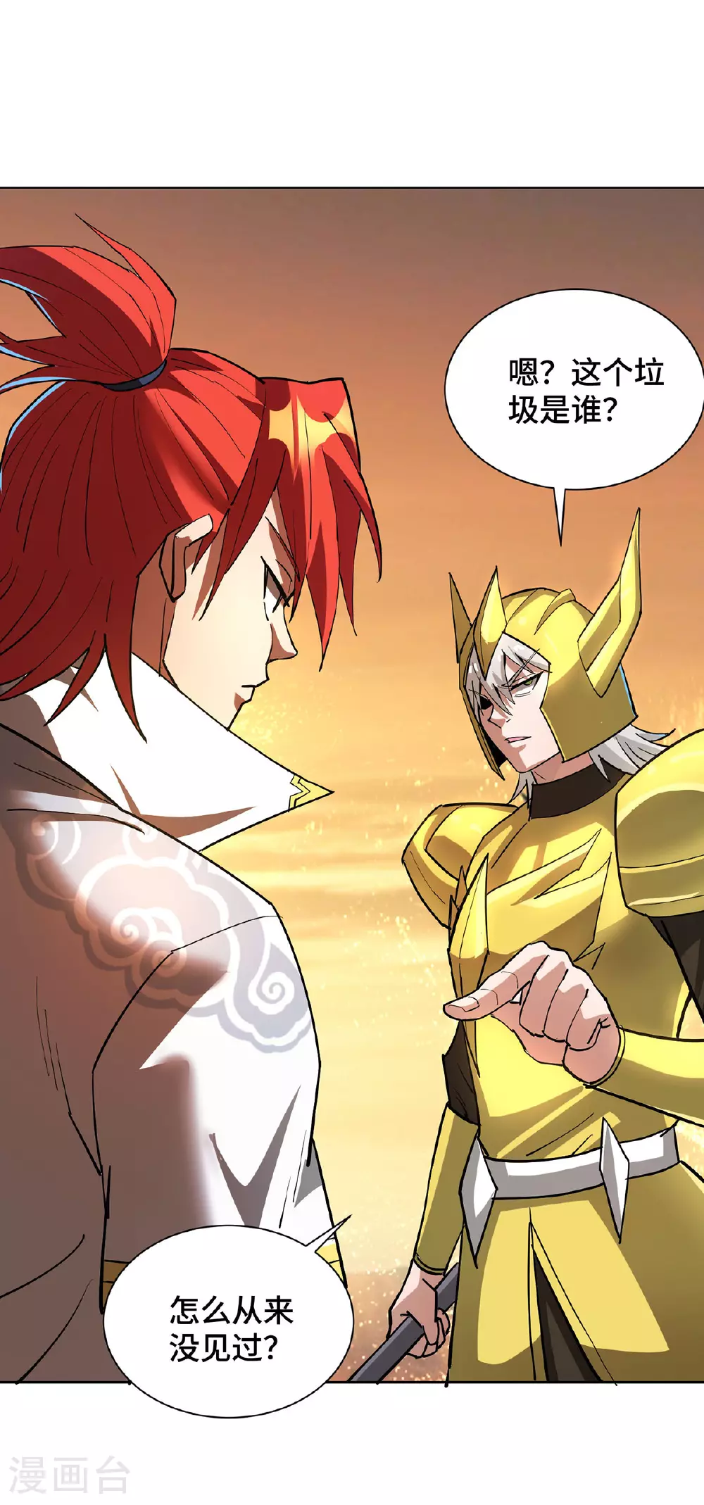 第86话 敌军来犯 第27页
