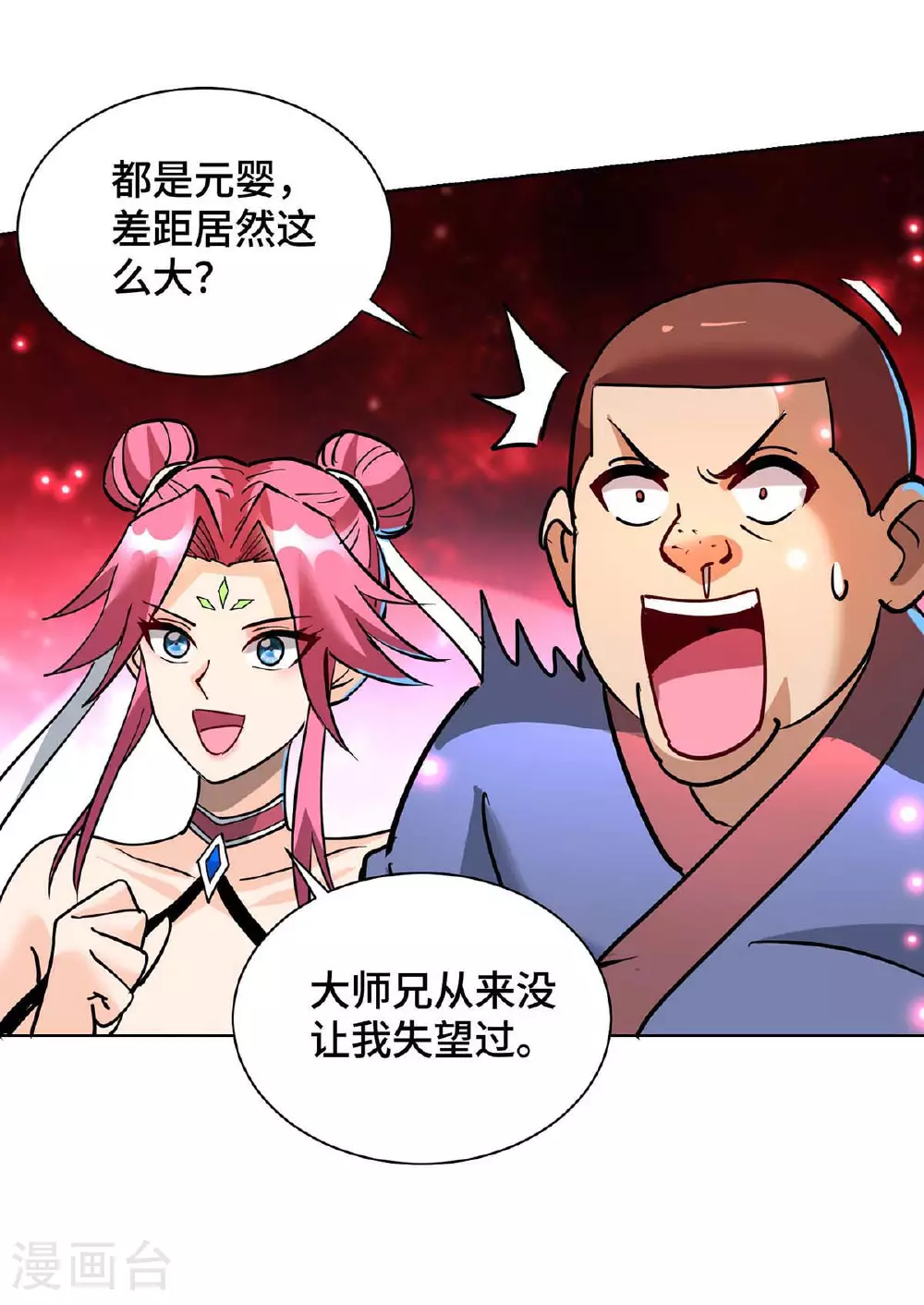 第84话 抢夺元婴 第10页