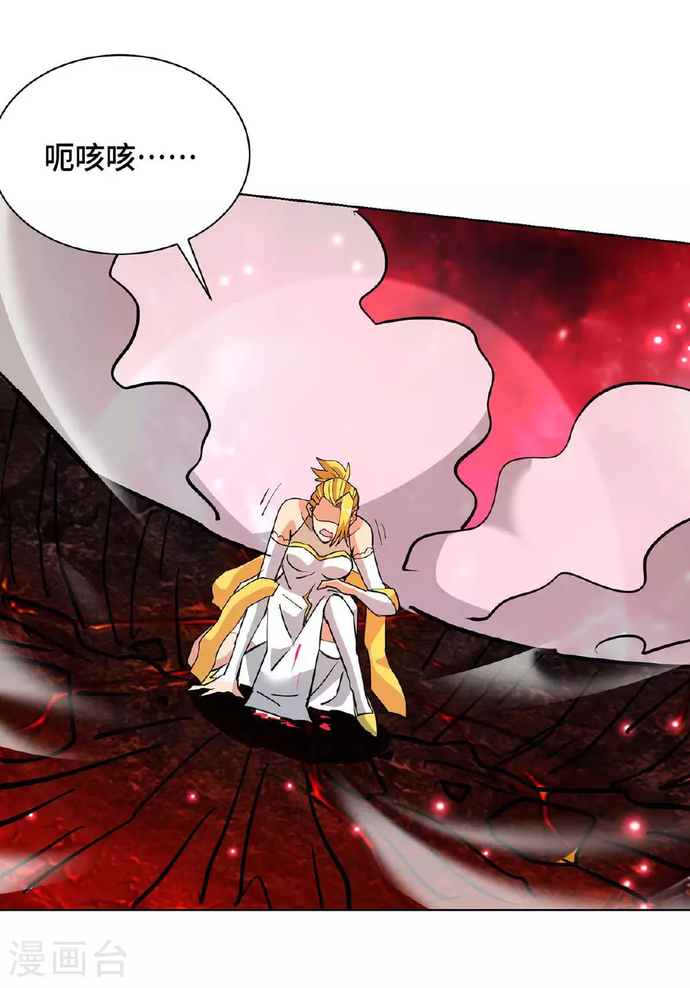 第84话 抢夺元婴 第11页