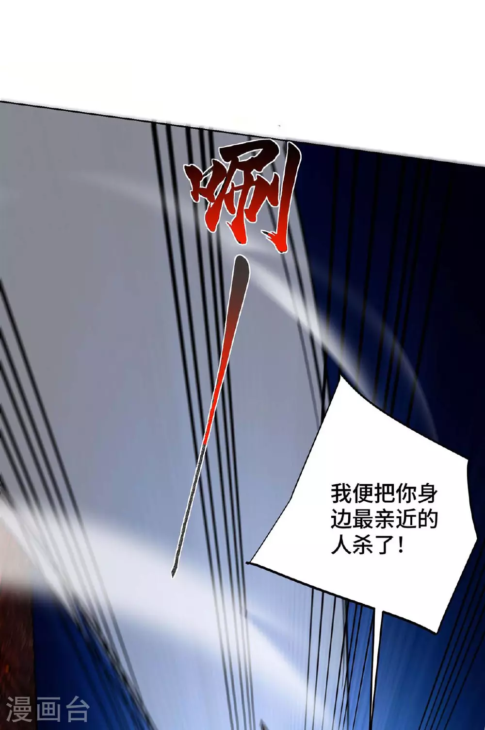 第84话 抢夺元婴 第15页