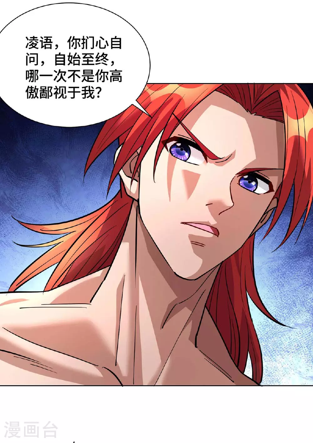 第84话 抢夺元婴 第29页