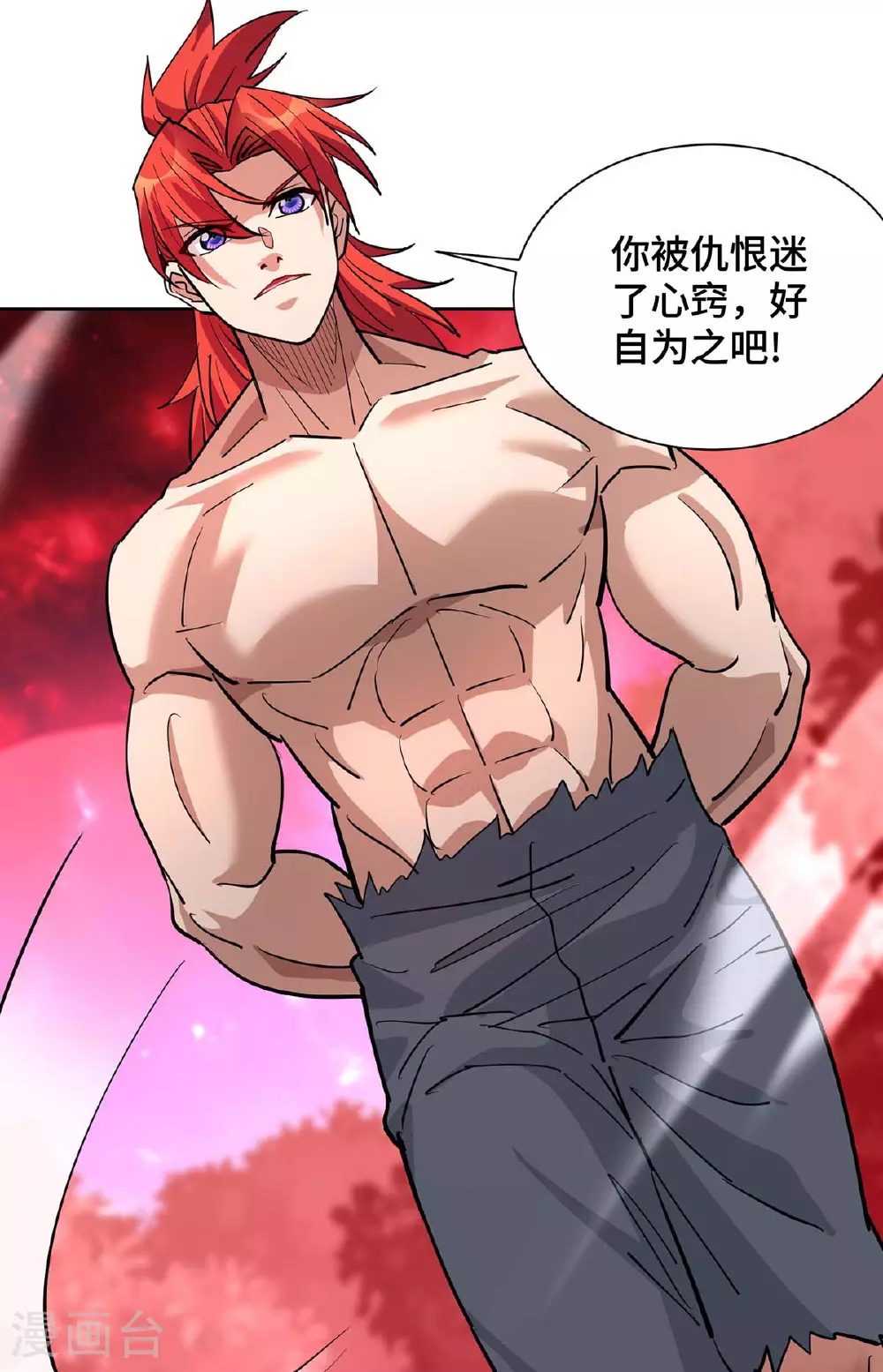 第84话 抢夺元婴 第30页