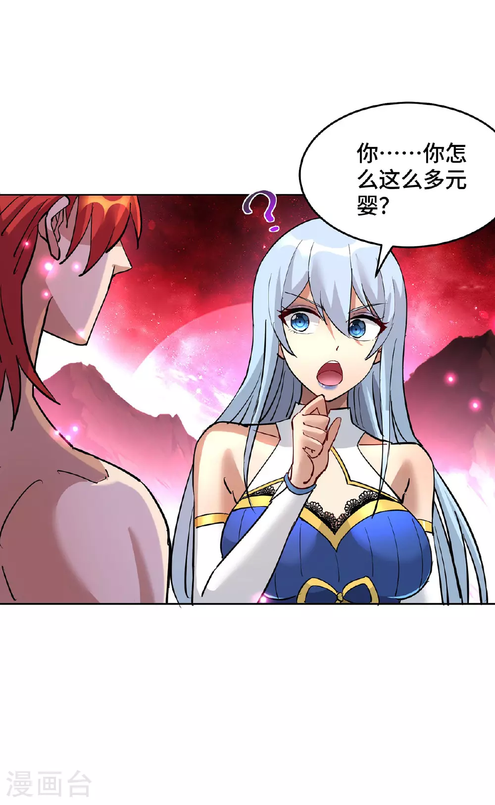 第85话 全体突破 第2页