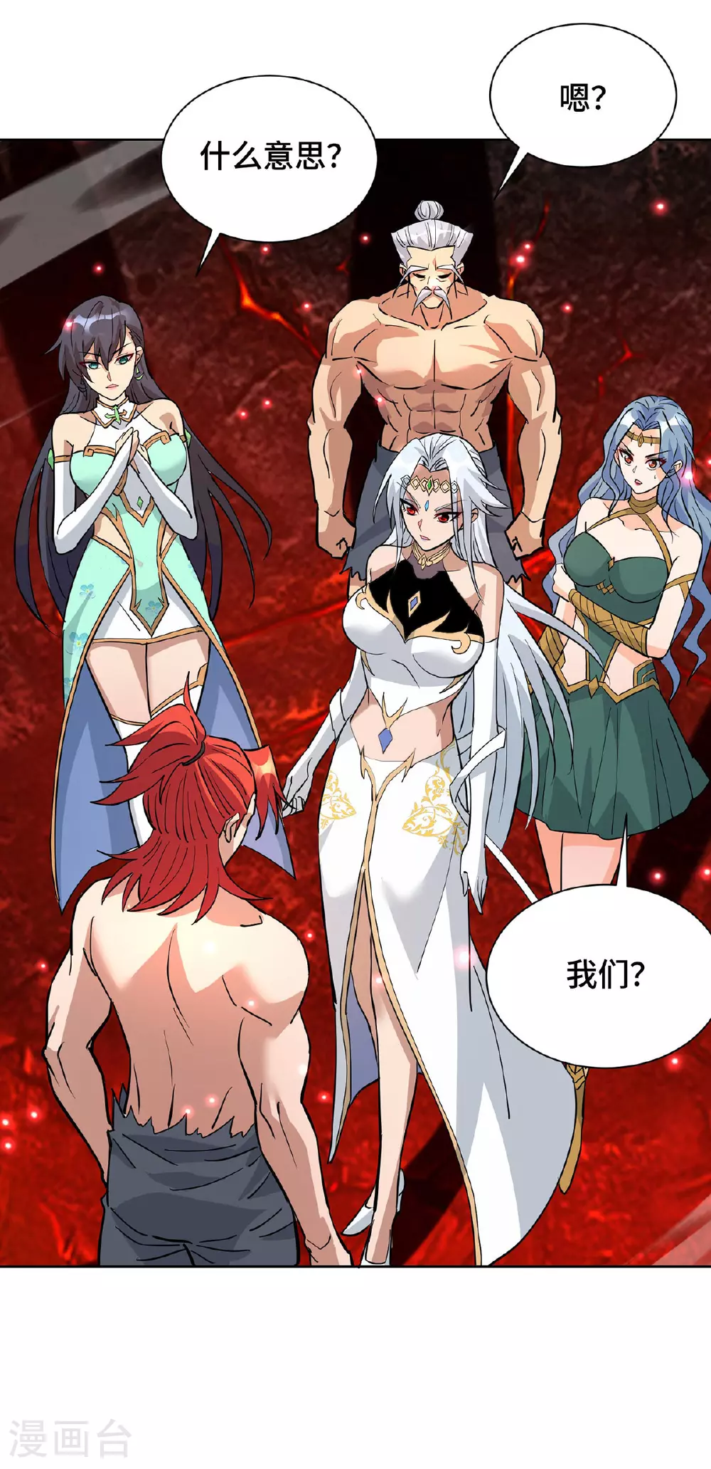 第85话 全体突破 第10页