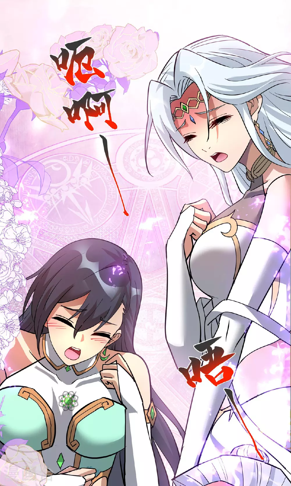第85话 全体突破 第13页