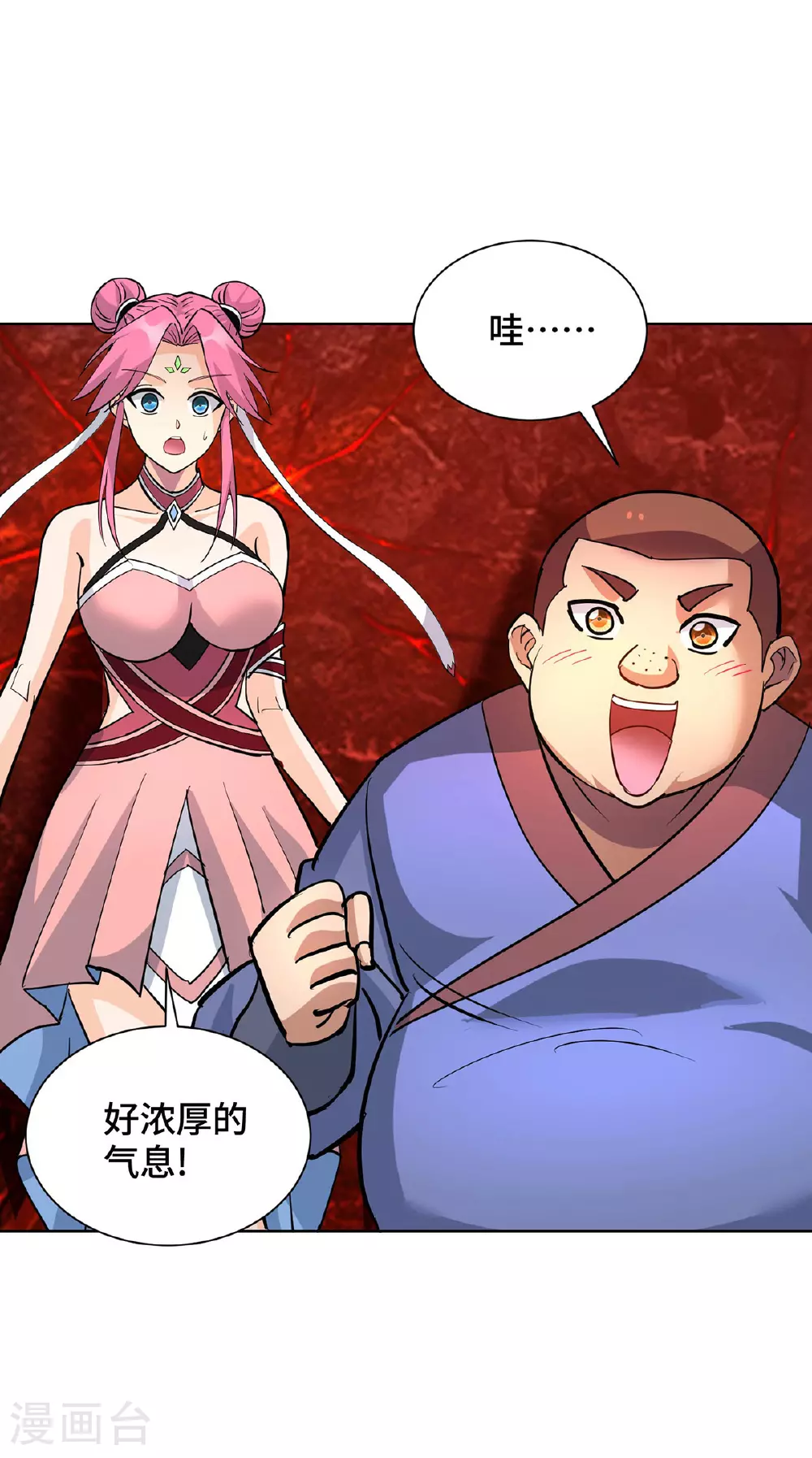第85话 全体突破 第16页