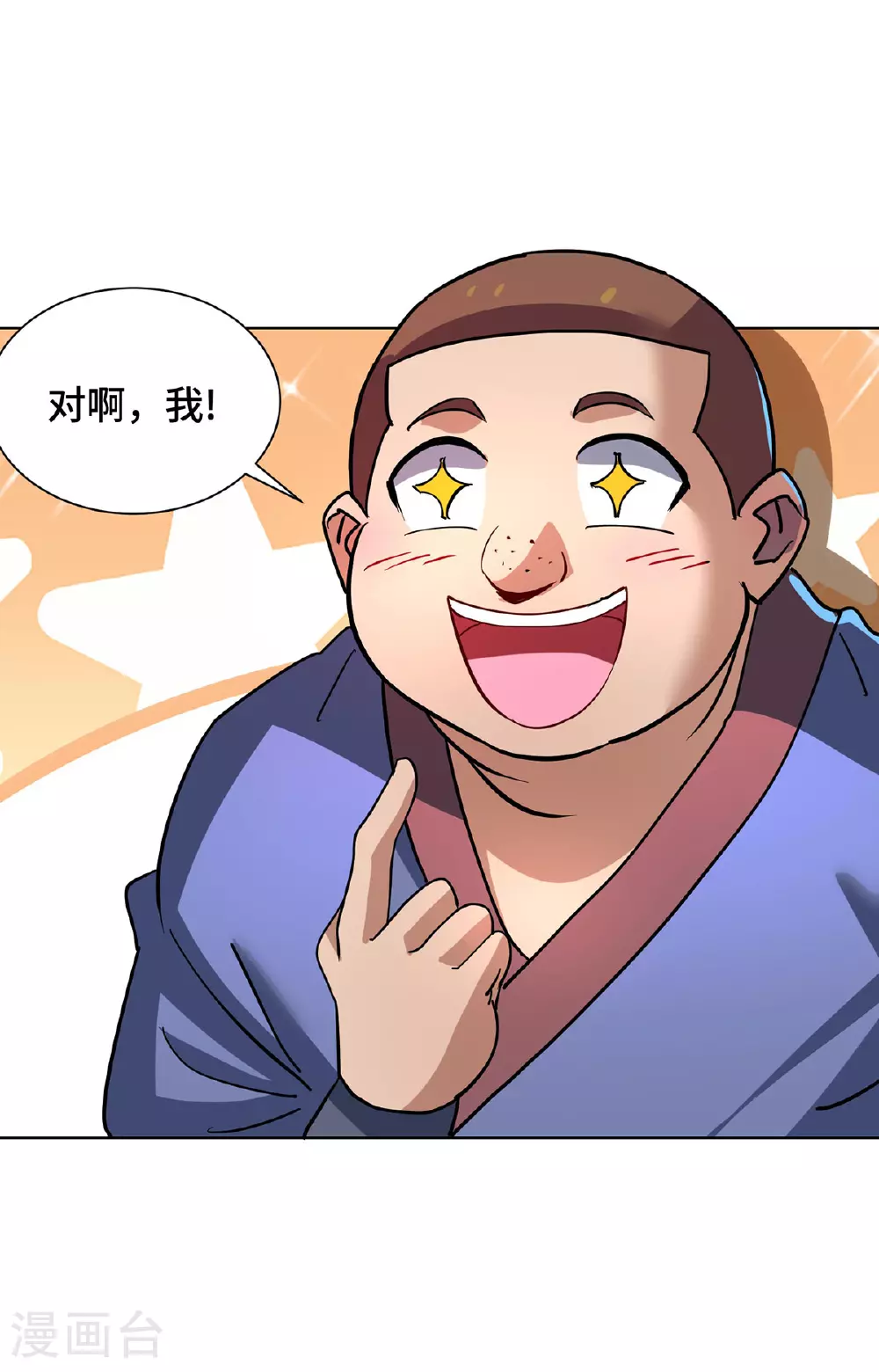 第85话 全体突破 第19页
