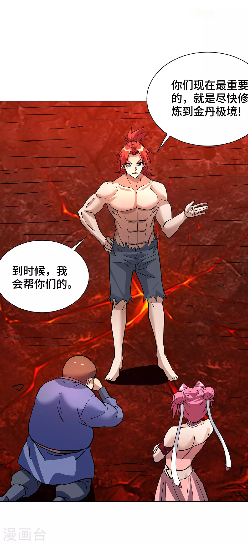 第85话 全体突破 第24页