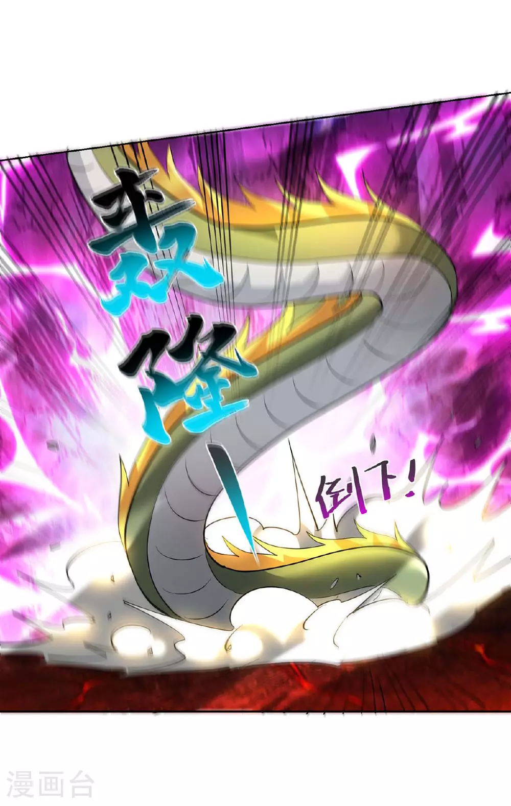 第83话 忏悔 第4页