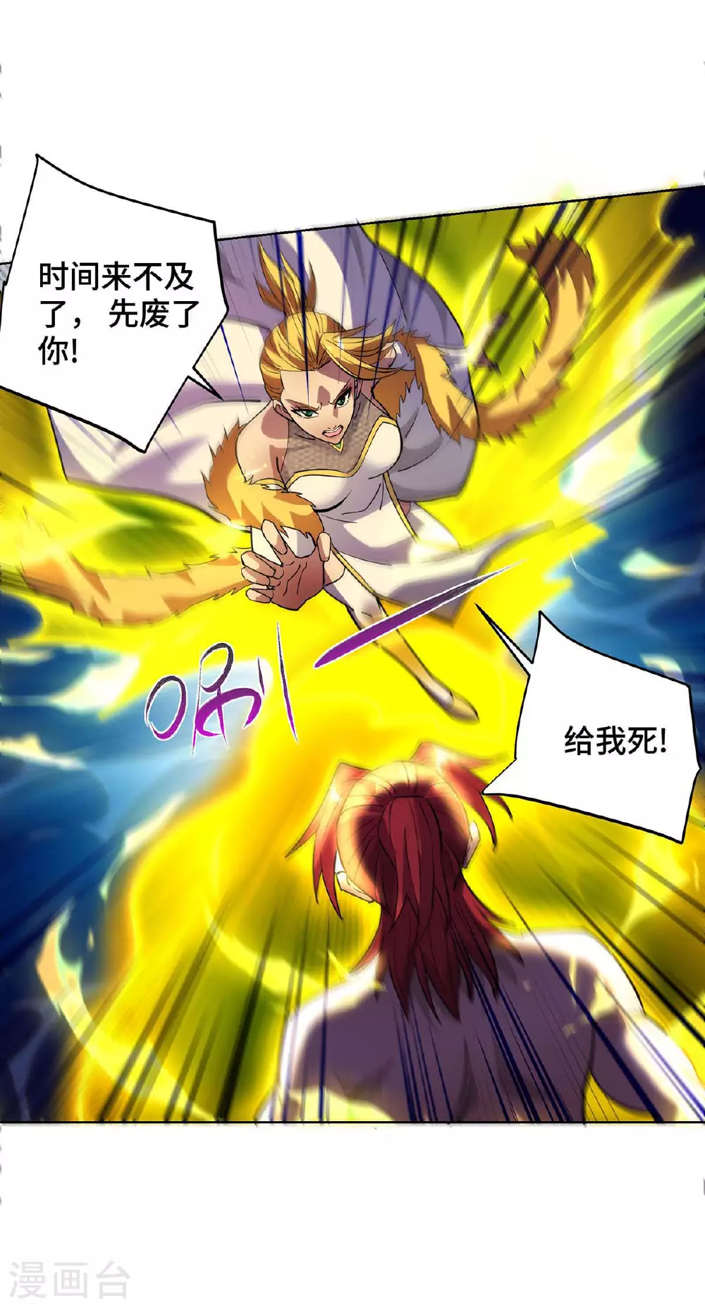第83话 忏悔 第6页