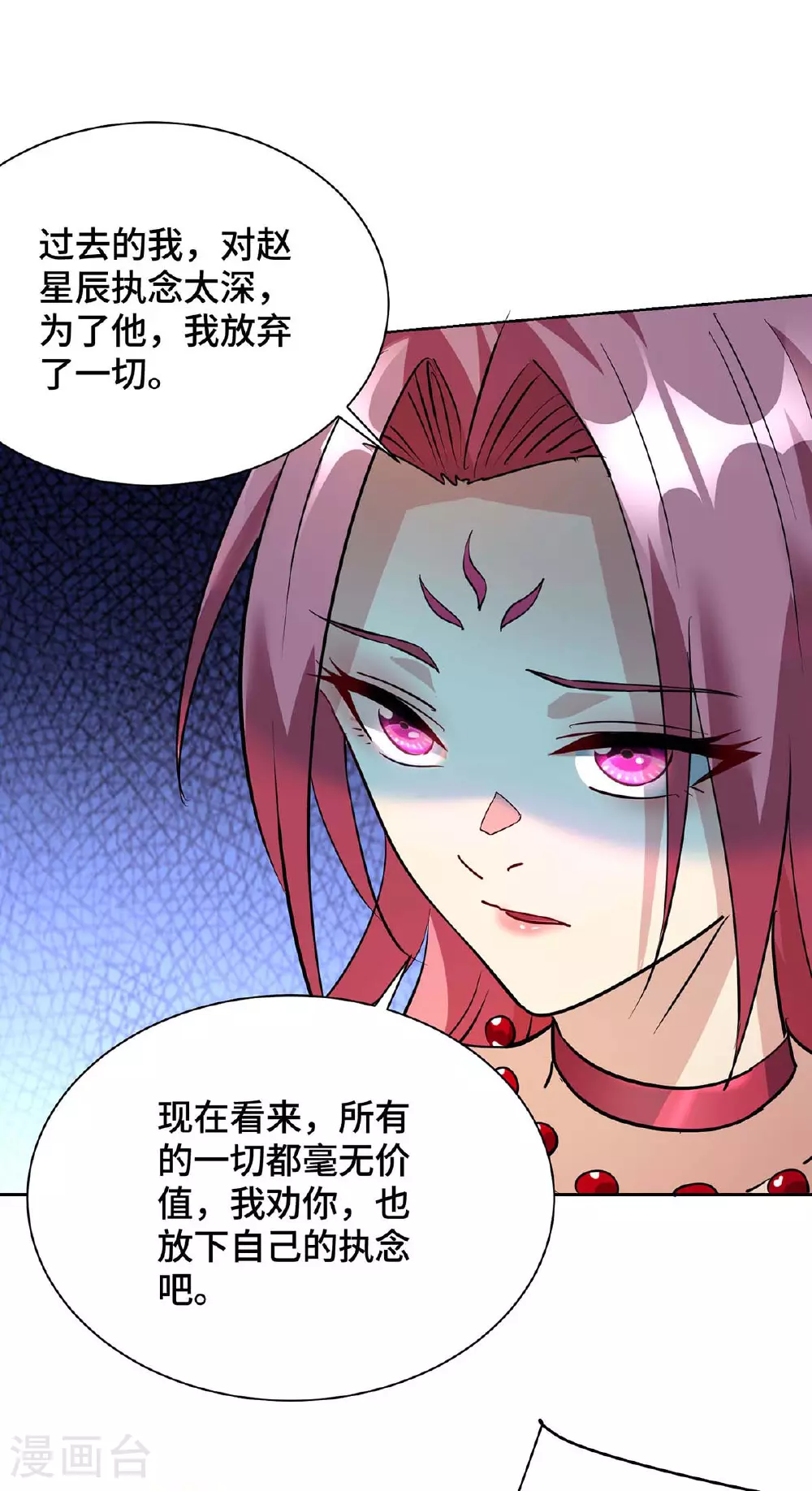 第83话 忏悔 第9页