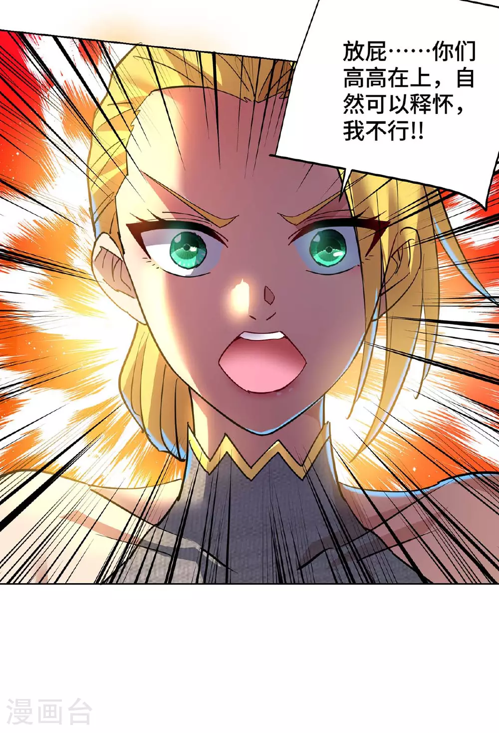 第83话 忏悔 第10页