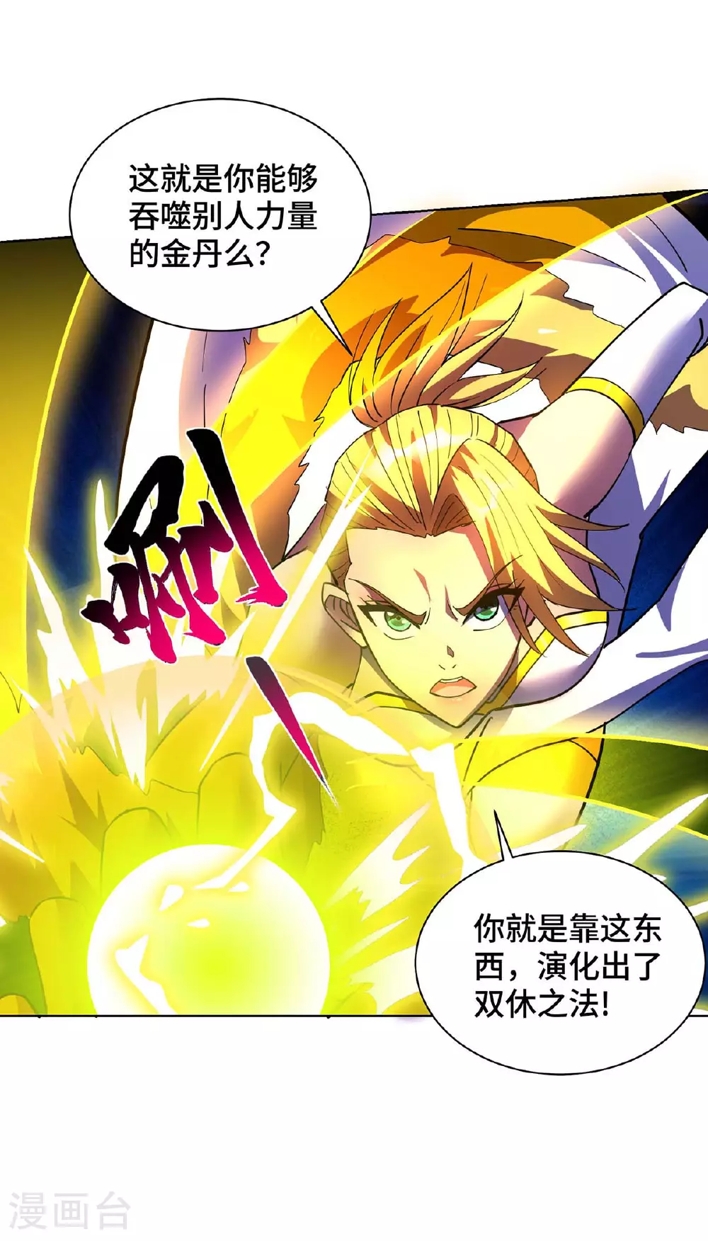 第83话 忏悔 第13页