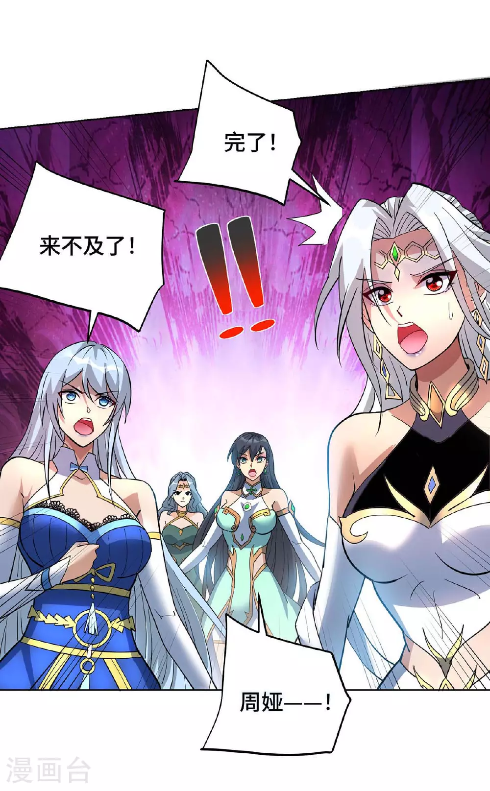第83话 忏悔 第22页