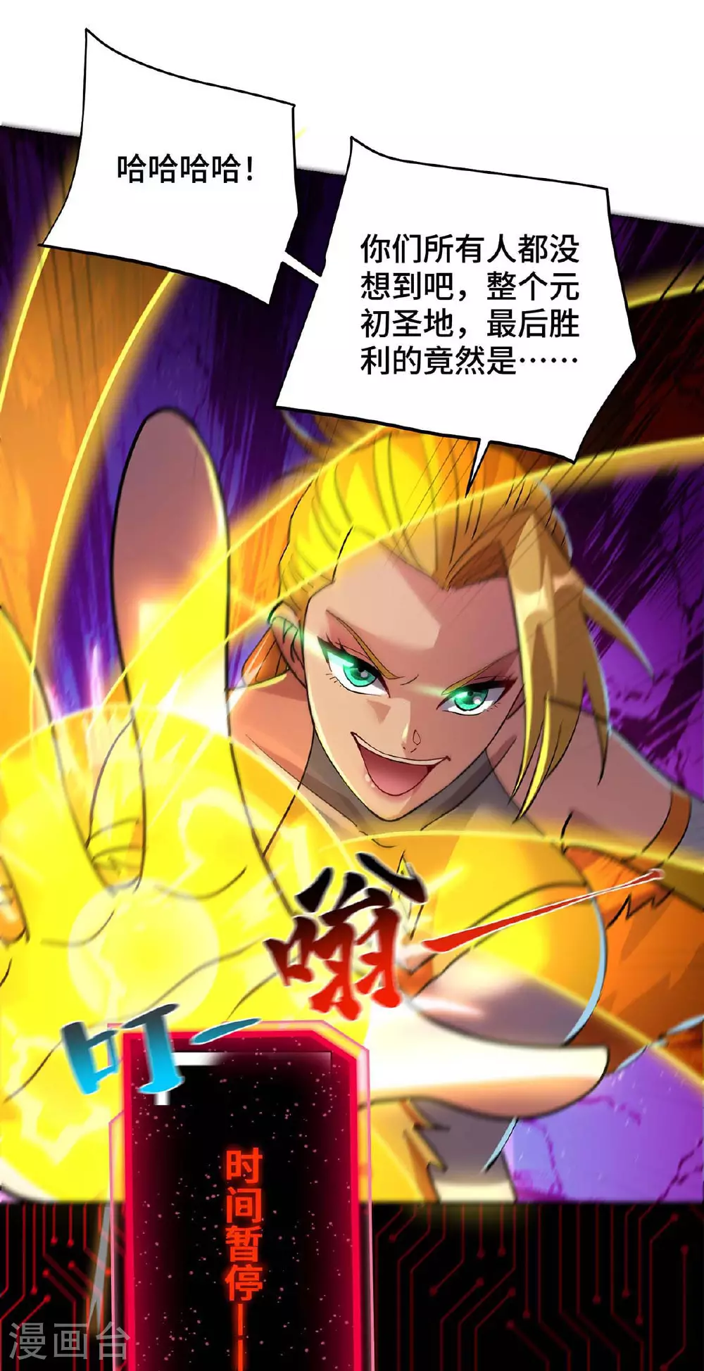 第83话 忏悔 第23页