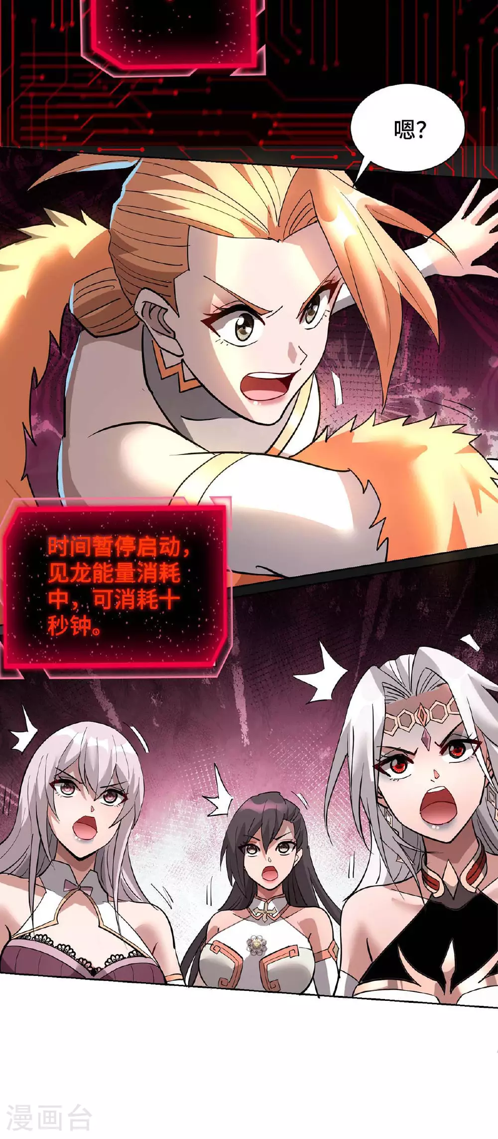 第83话 忏悔 第24页