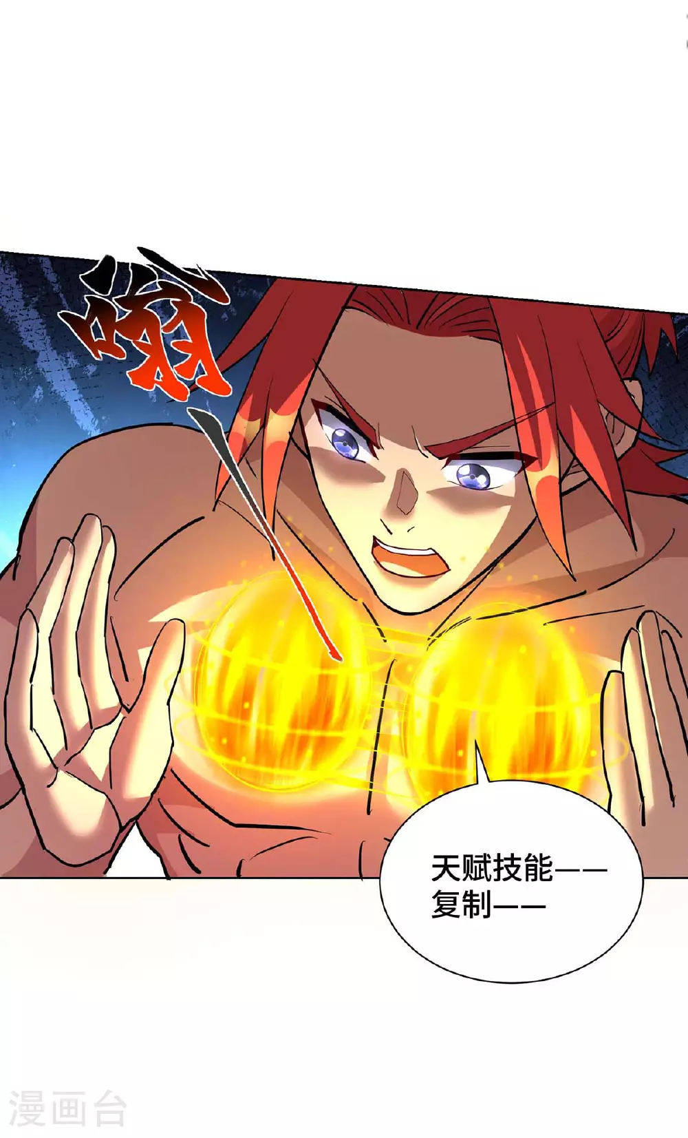 第83话 忏悔 第27页