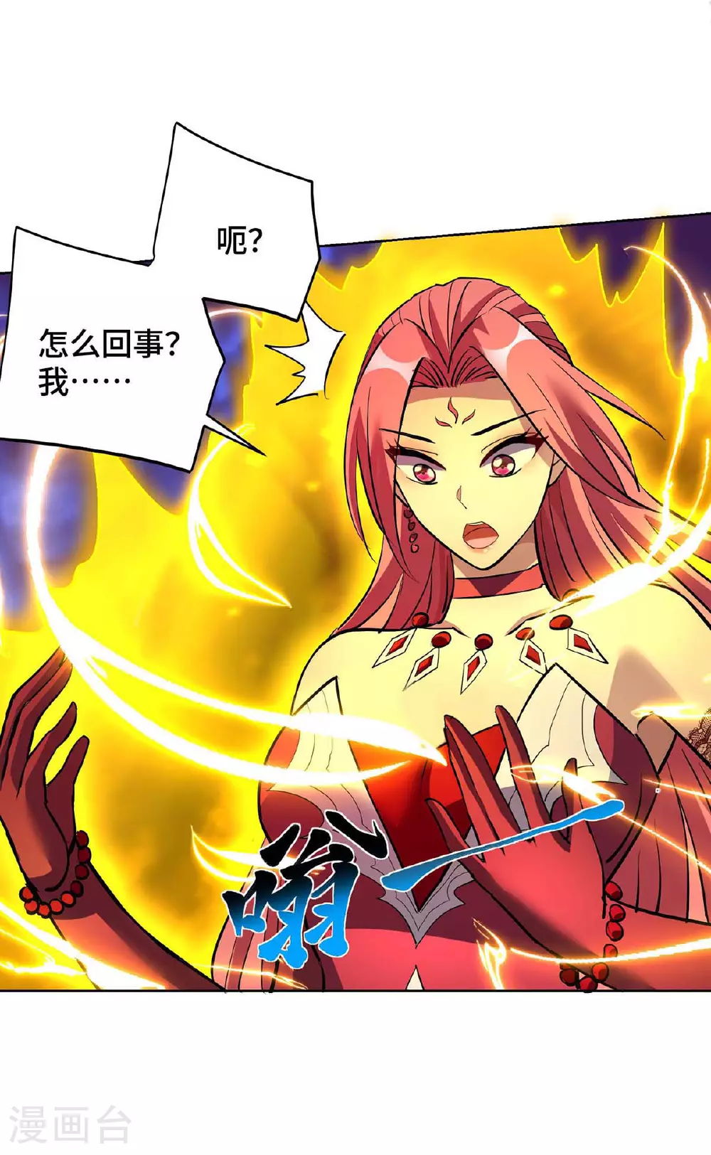 第83话 忏悔 第30页
