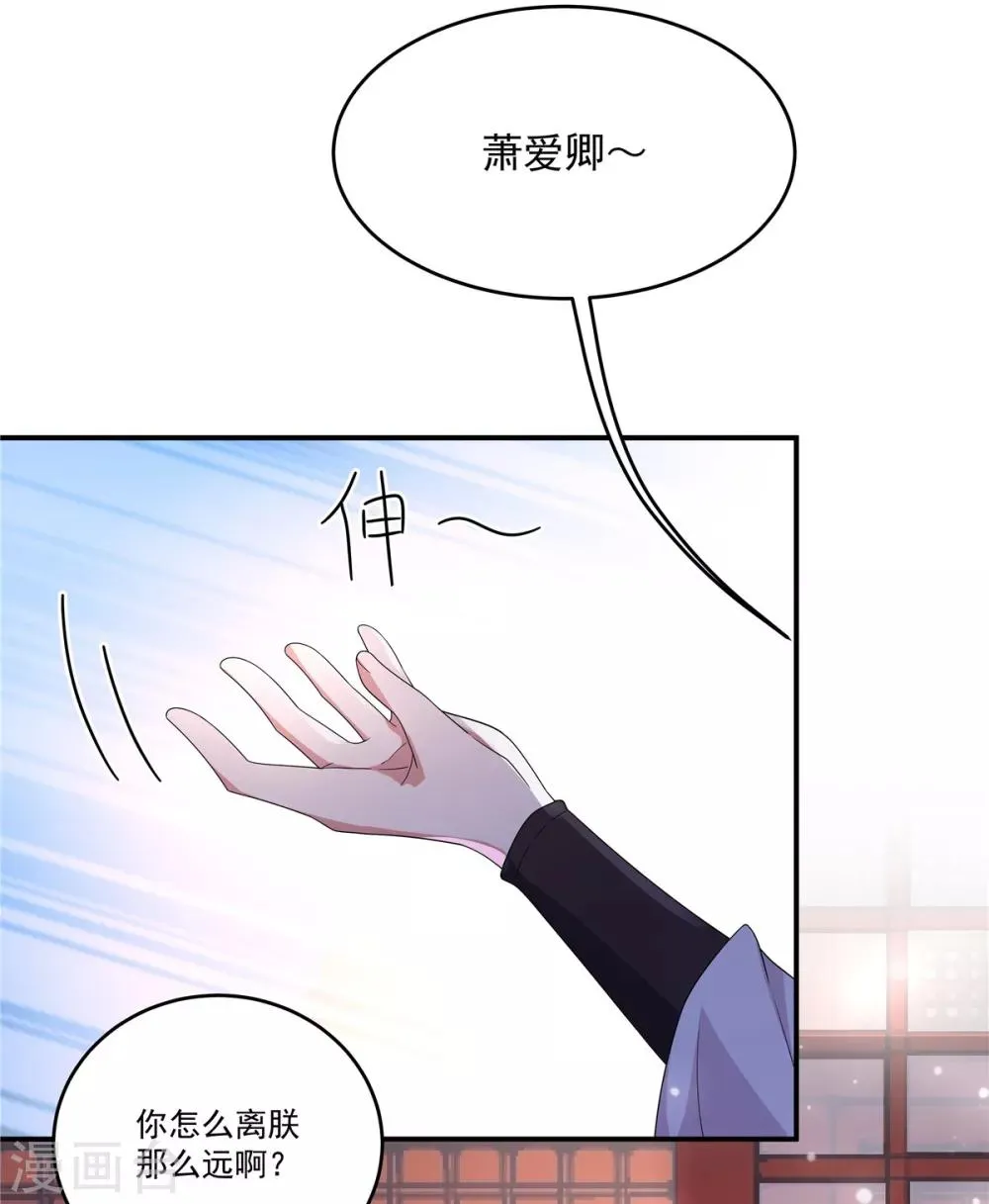 第21话 你怎么这么好看 第21页