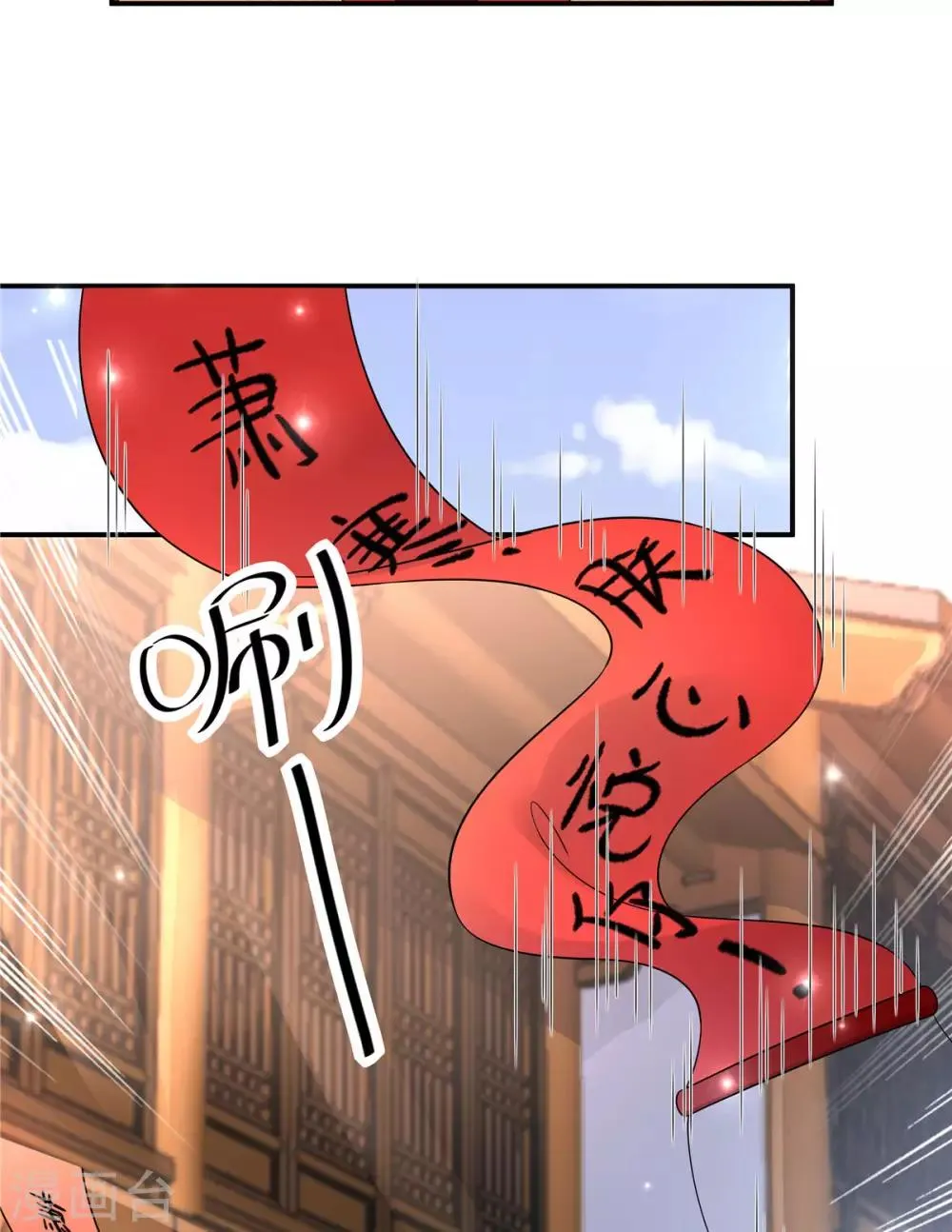 第45话 将军！朕愿为你遣散后宫！ 第16页