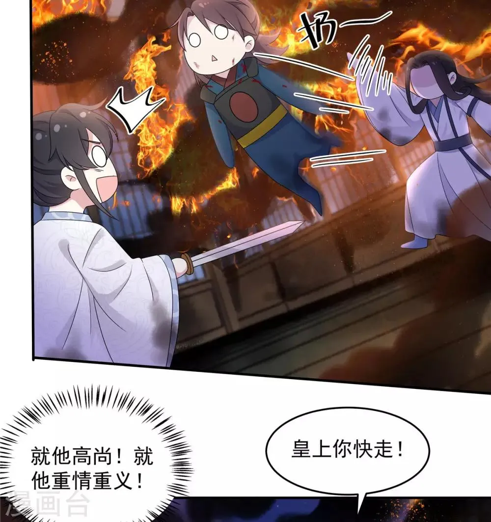 第49话 打个架还给外人看笑话了 第23页