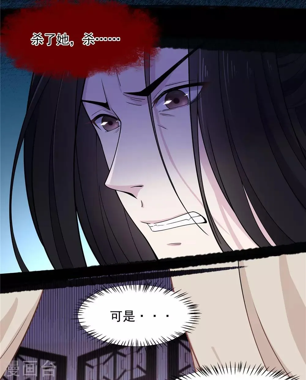 第60话 帝君要对我出手了！ 第27页