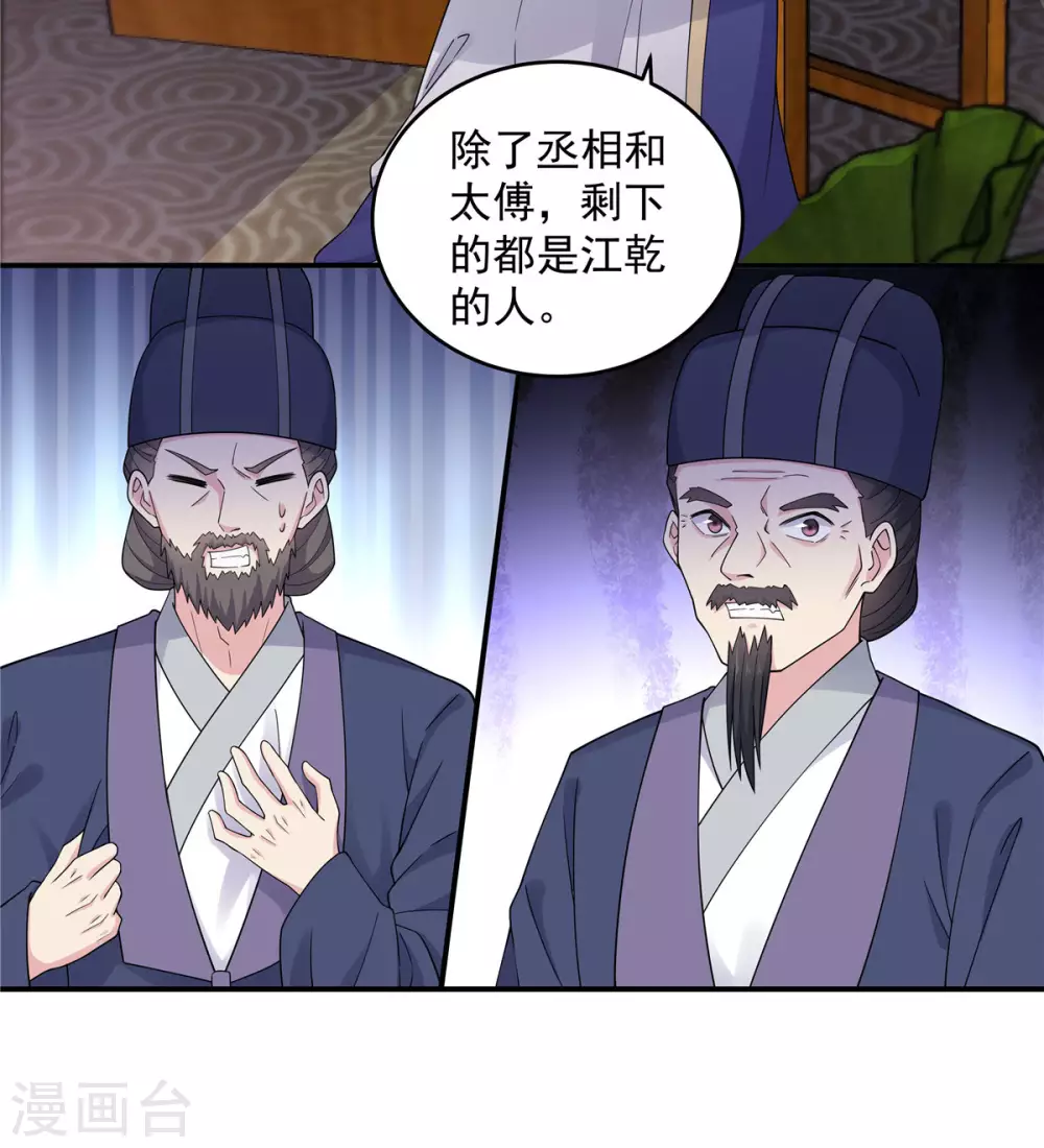第62话 我的目的从始至终都是你 第13页