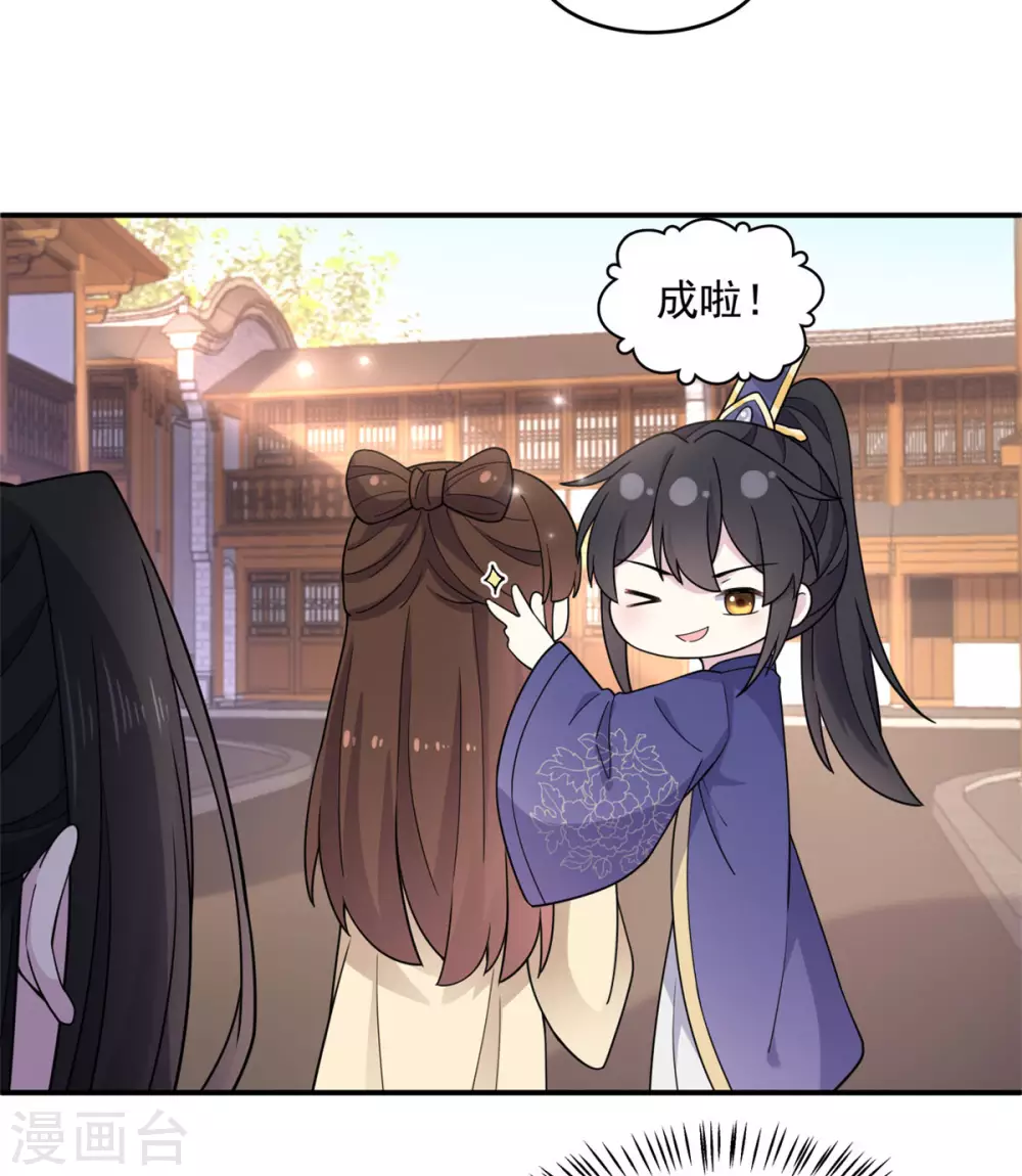 第64话 姑娘，你东西掉了! 第23页