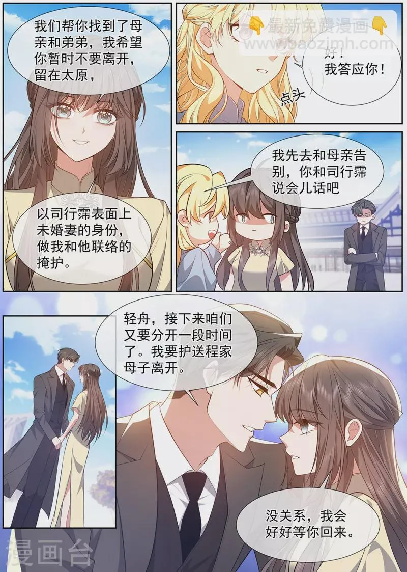完结篇 未来的路 第7页