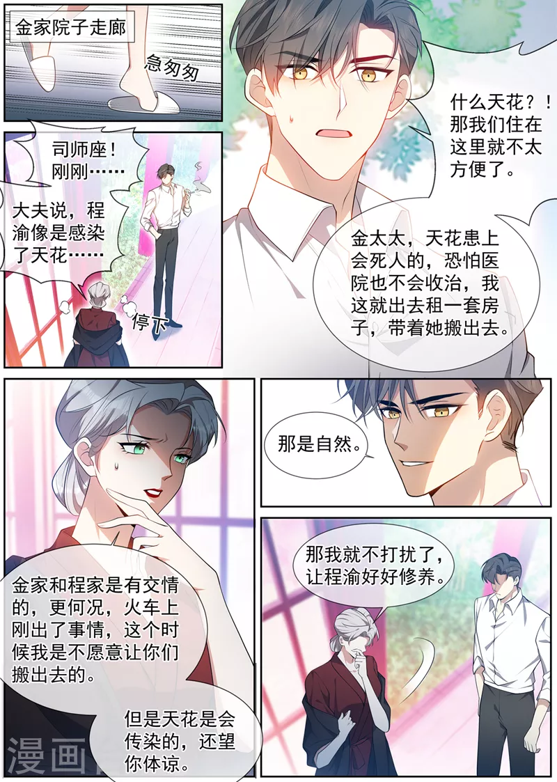 第501话 你看起来很伤心 第1页
