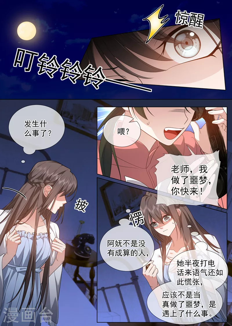 第498话 第498话 康昱中枪了！ 第3页