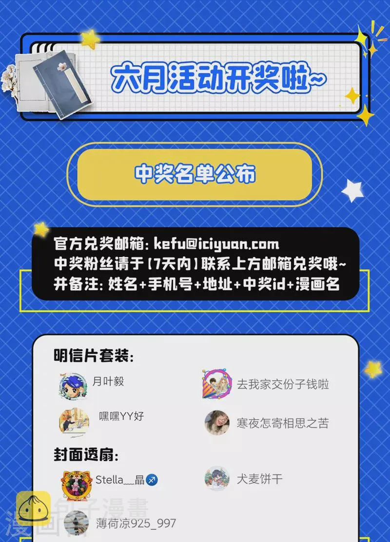第498话 第498话 康昱中枪了！ 第10页