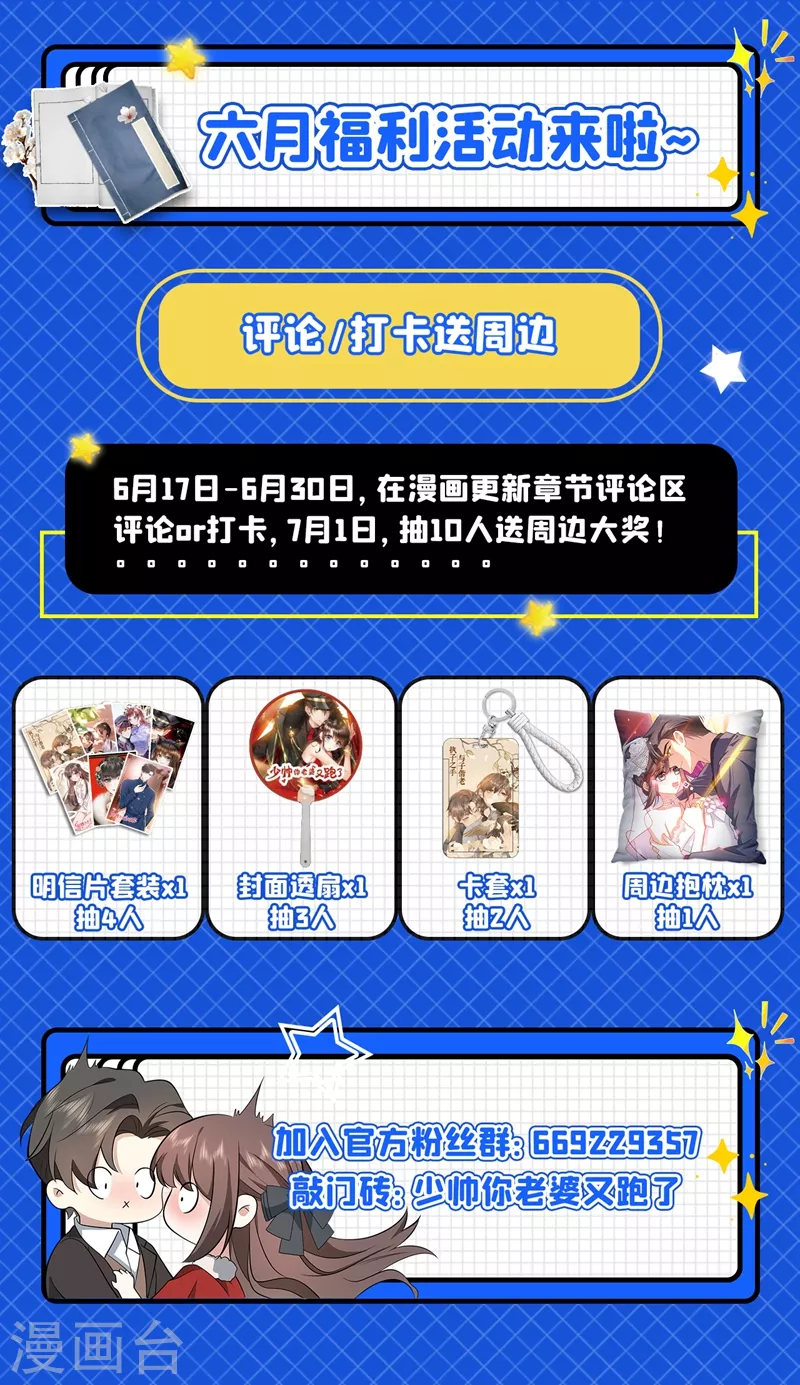 第497话 谁是凶手？ 第11页