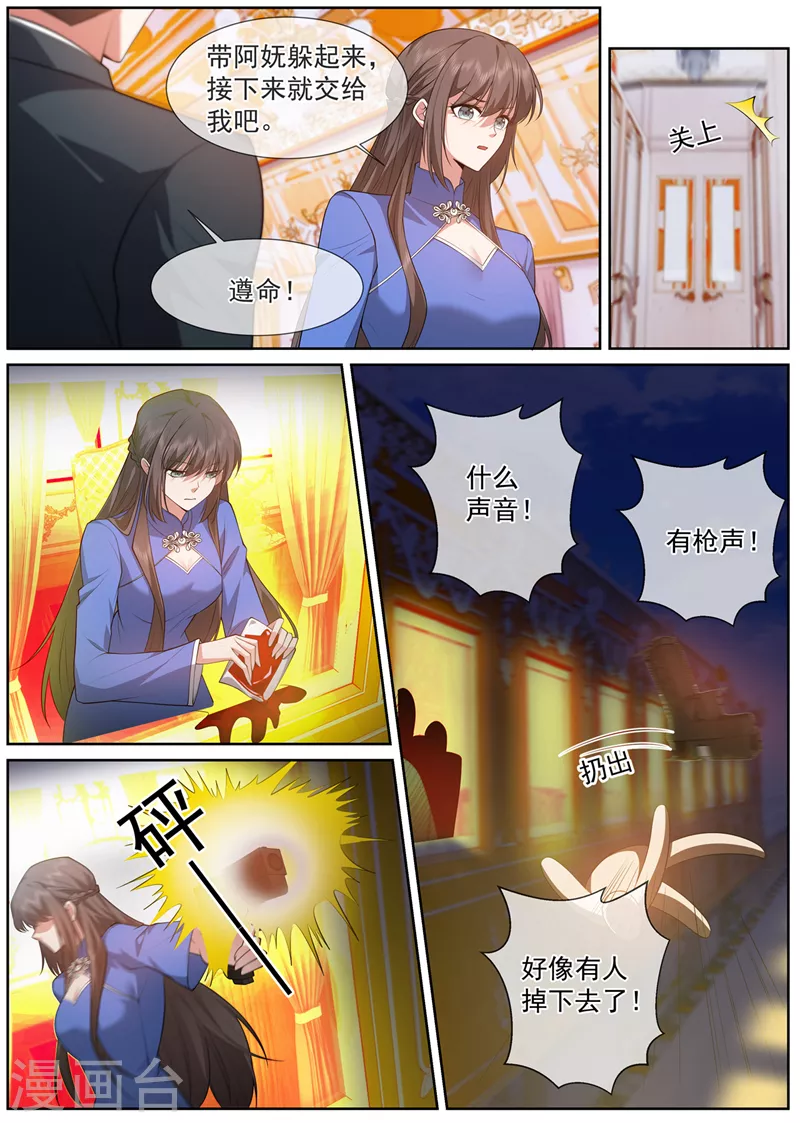 第496话 有枪声! 第4页
