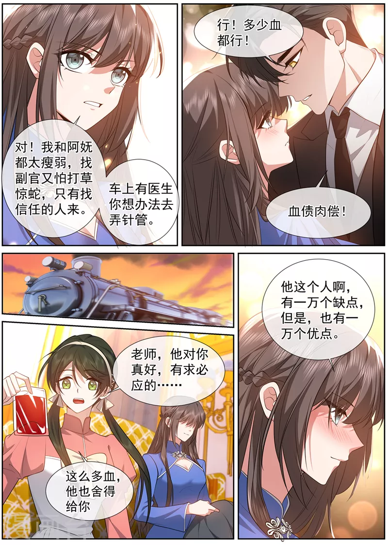 第495话 血债肉偿 第6页