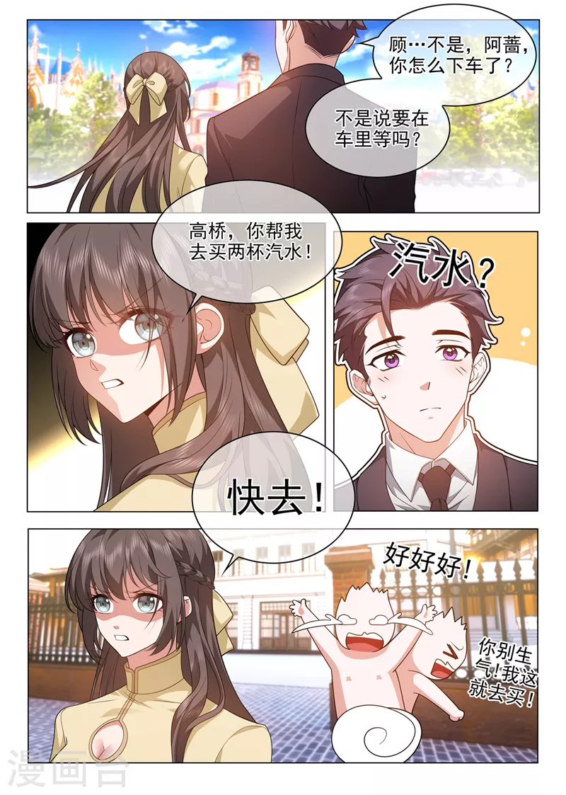第491话 不要跟着我 第7页