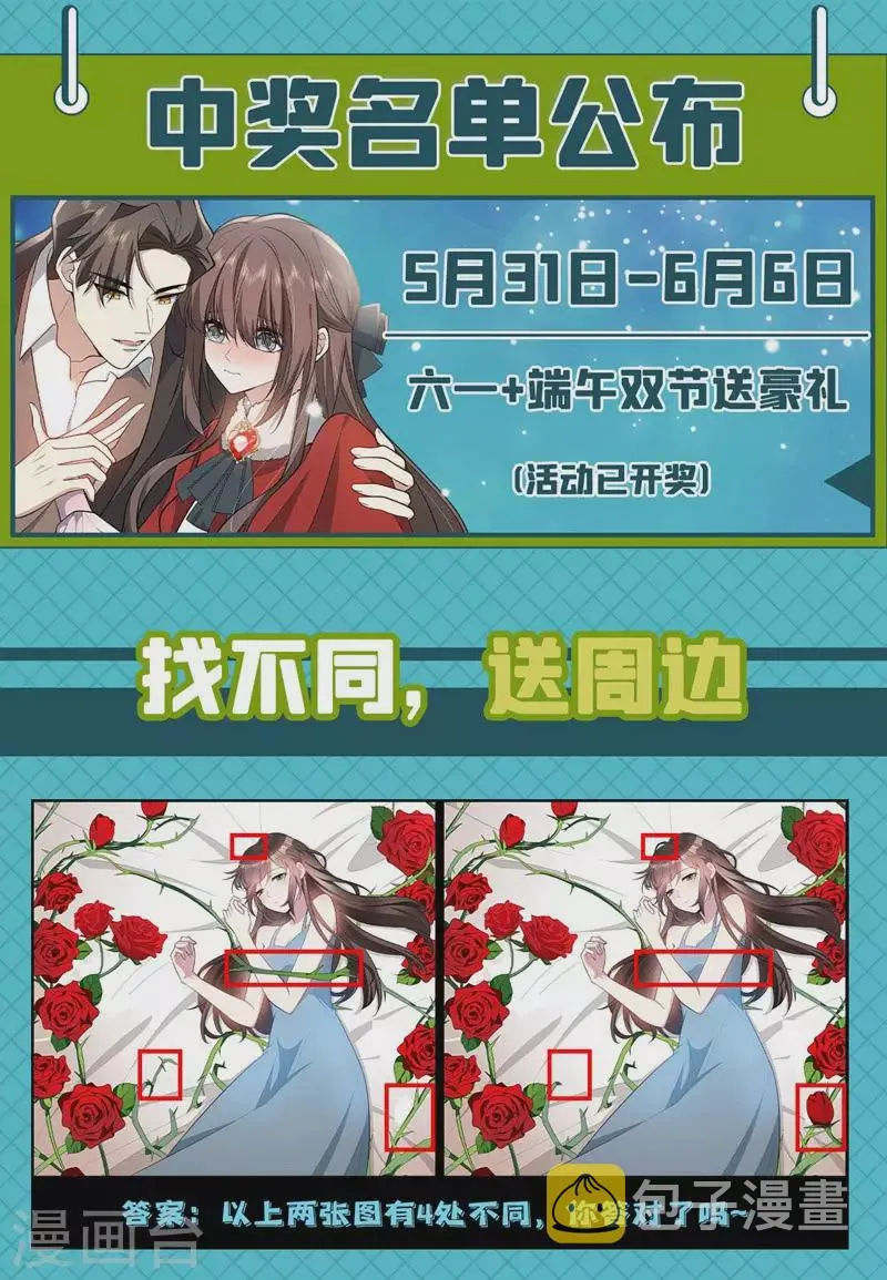 第491话 不要跟着我 第9页
