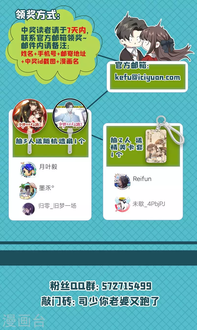 第491话 不要跟着我 第10页