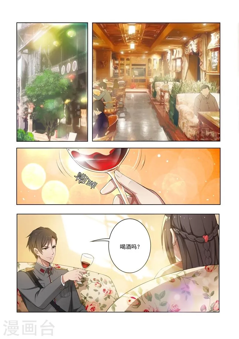 第11话 少帅再抱我一次 第5页