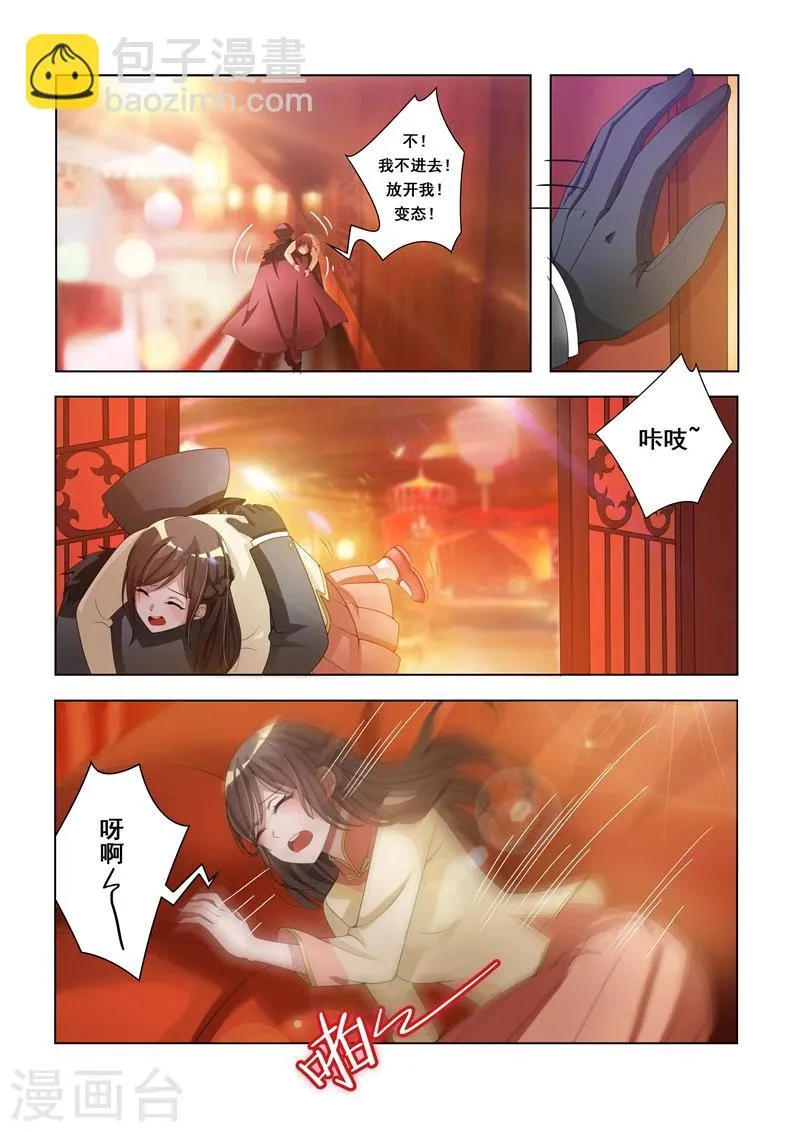 第13话 在她面前交欢 第3页