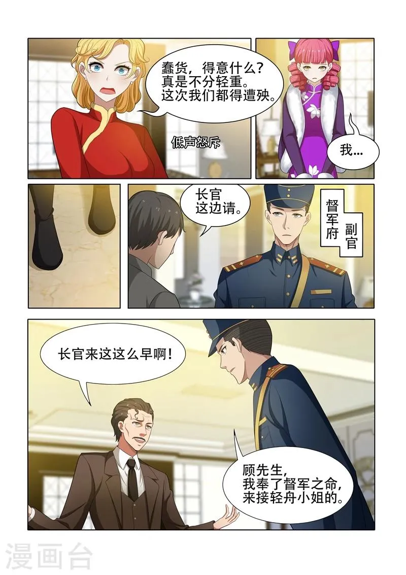 第43话 出乎意料 第4页