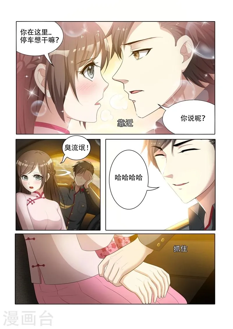 第51话 要做我的女人吗？ 第1页