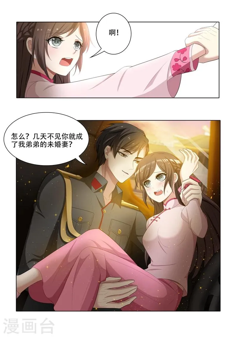 第51话 要做我的女人吗？ 第2页