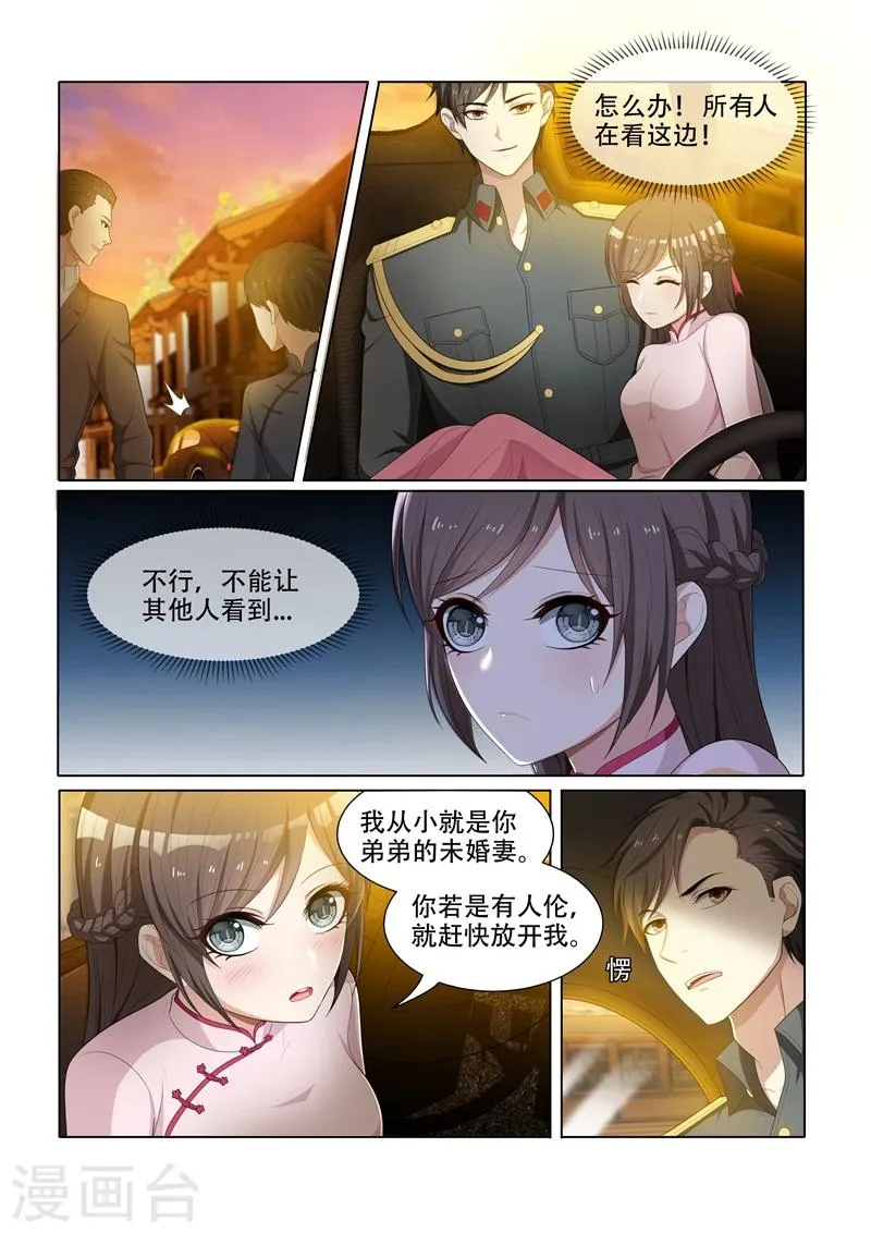 第51话 要做我的女人吗？ 第4页