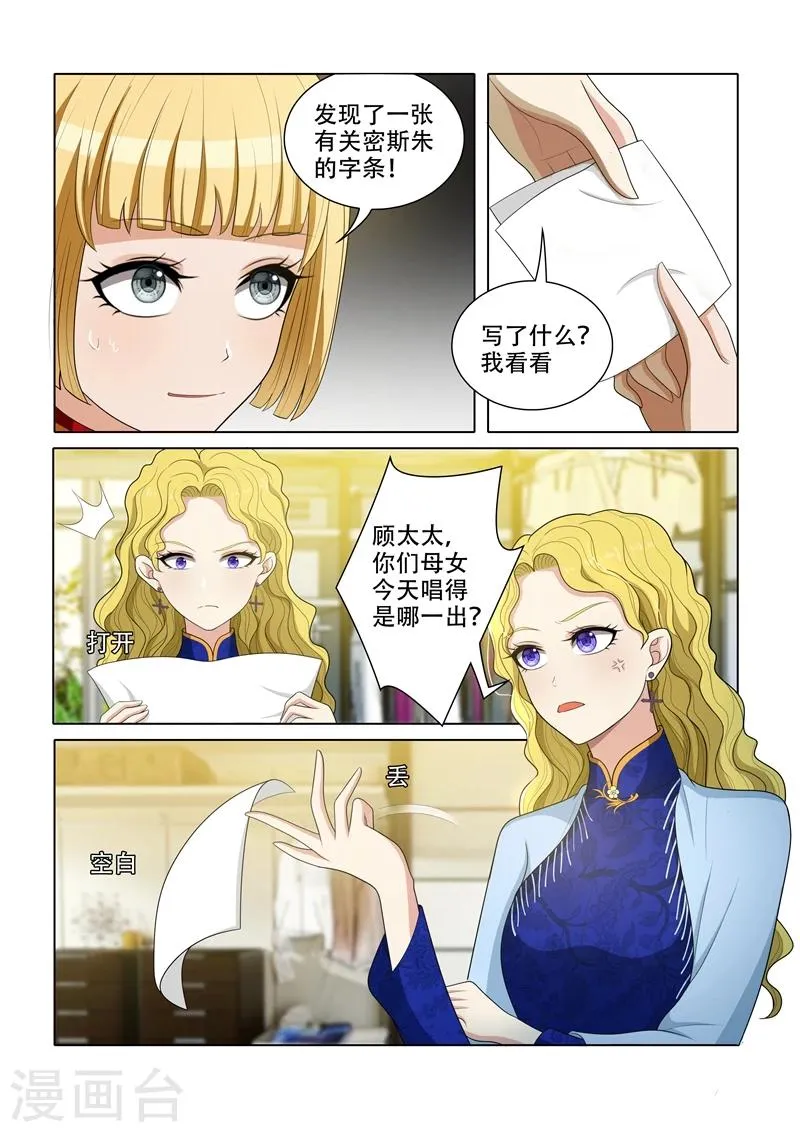 第59话 偷鸡不成蚀把米 第4页