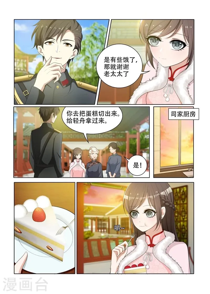 第61话 偶遇 第5页